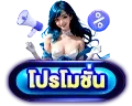 madam69-icon-promotion