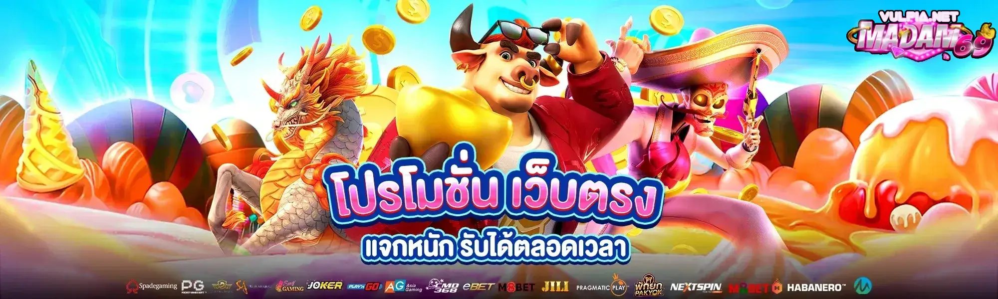 มาดามสล็อต789